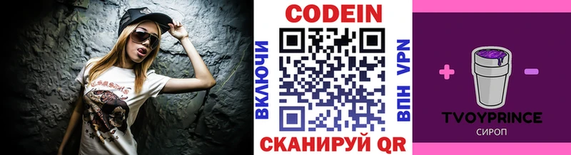 Кодеин напиток Lean (лин)  где продают наркотики  hydra онион  Гатчина 